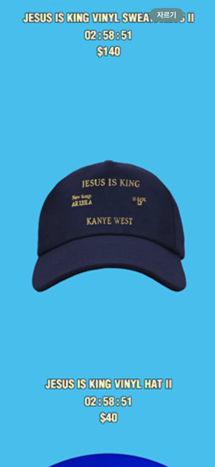 칸예 머천 구매합니다 상품이미지2