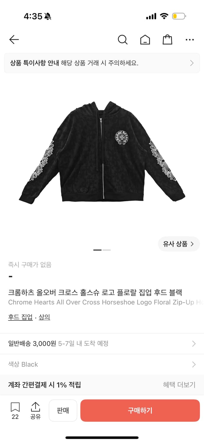 크롬하츠 크로스 홀스슈 후드집업 L 상품이미지9