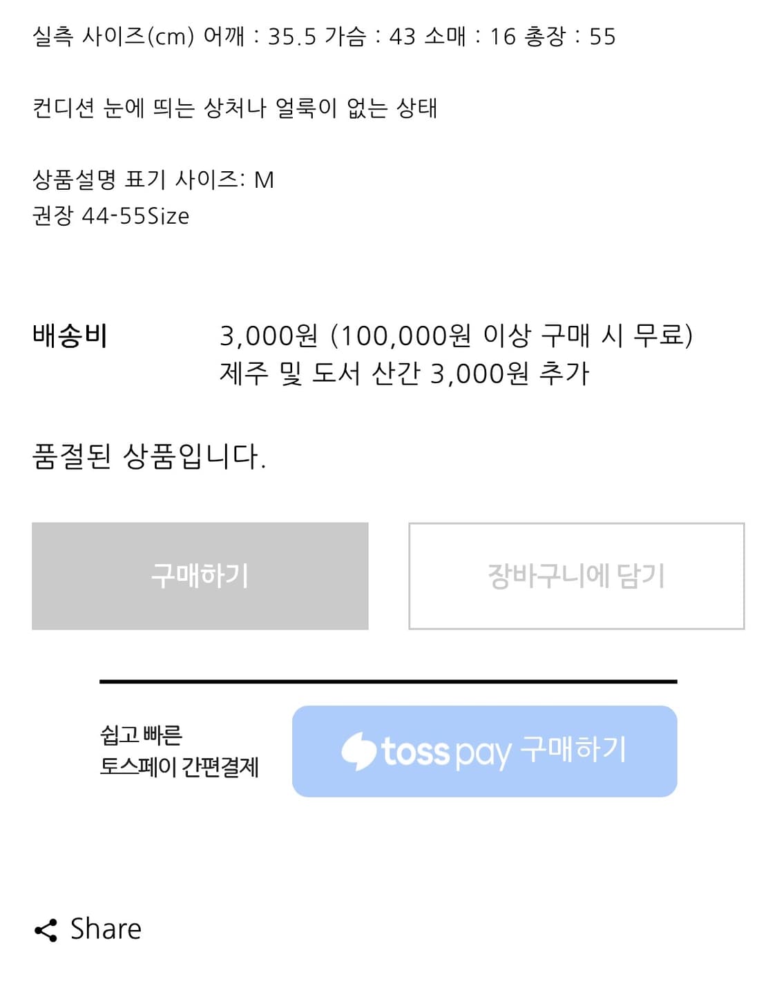 꼼데가르송 반팔 상품이미지2