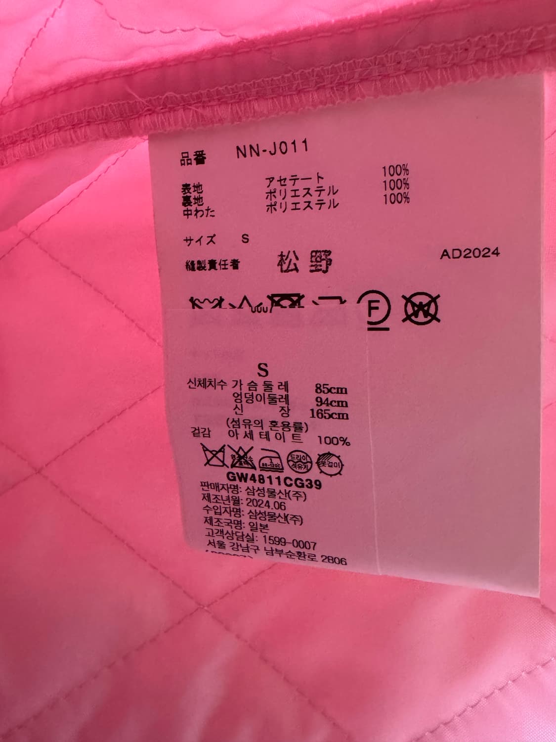 [S] 꼼데가르송걸 리본 트러커 자켓 상품이미지3