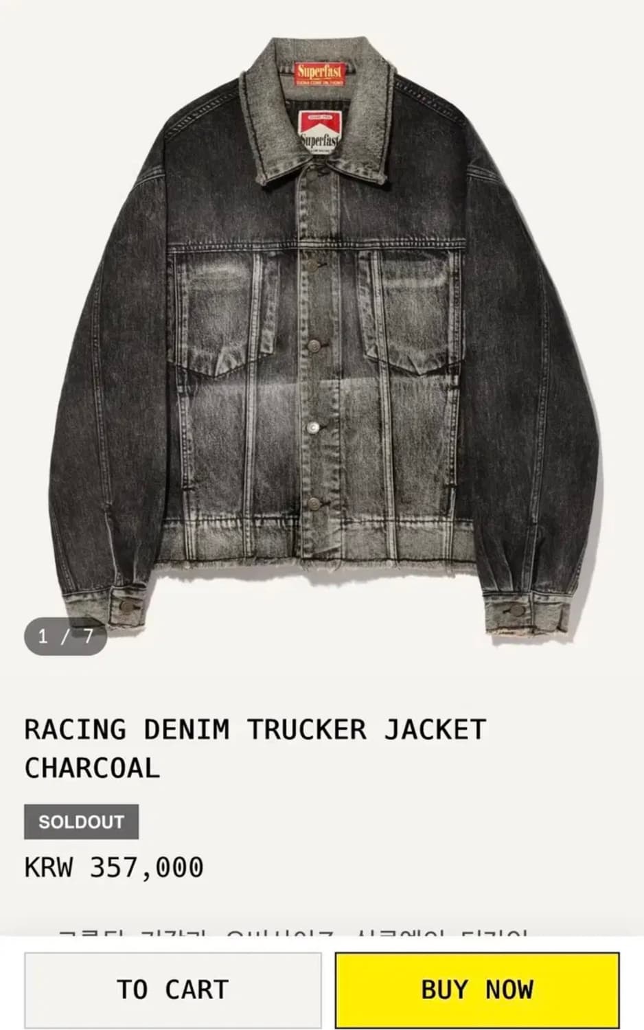 슈퍼패스트 콘데님 자켓XL 상품이미지1