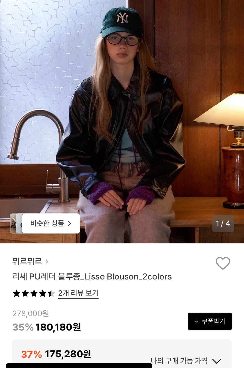 뮈르뮈르 리쎄 PU 레더 블루종 상품이미지1