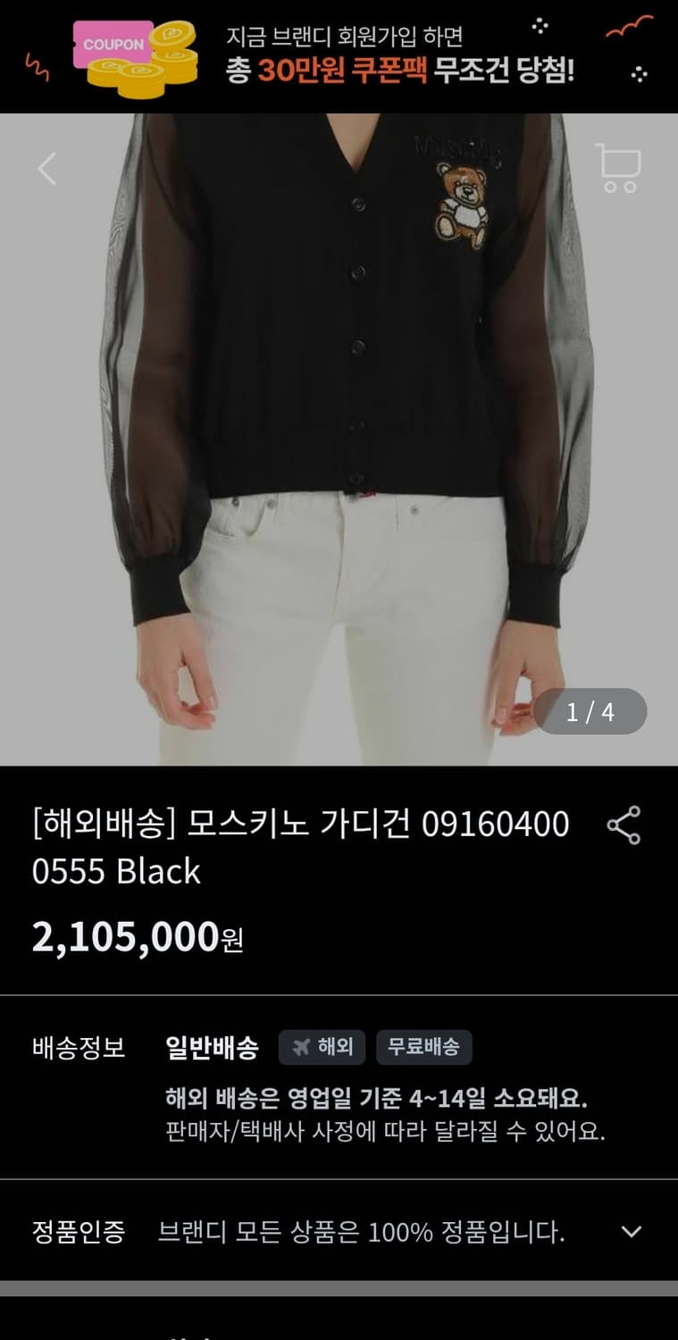 (정품) Moschino 비쥬 테티베어 블랙 가디건(90) 상품이미지5