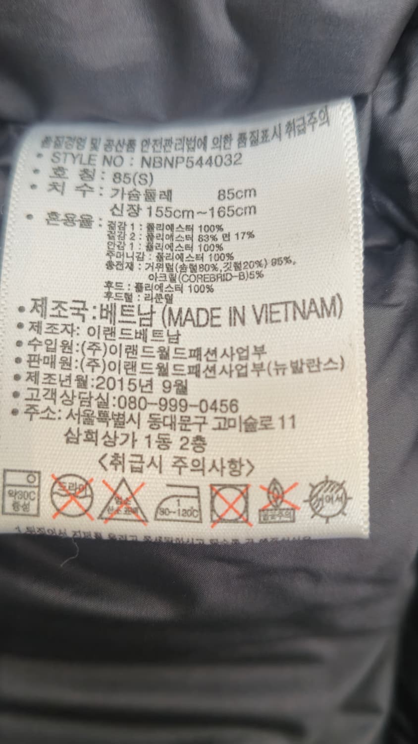 뉴발란스 패트롤 다운 패딩 상품이미지3