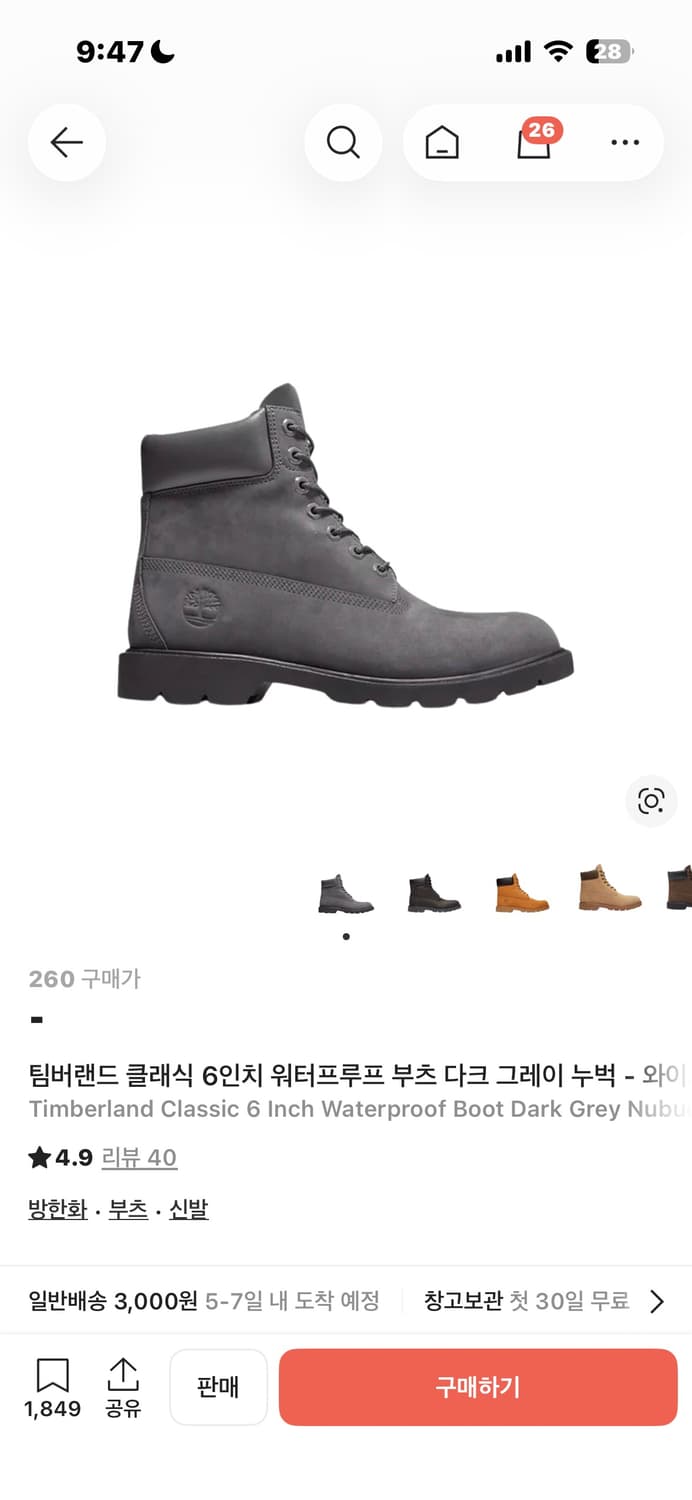 팀버랜드 다크그레이 260 삽니다 상품이미지1