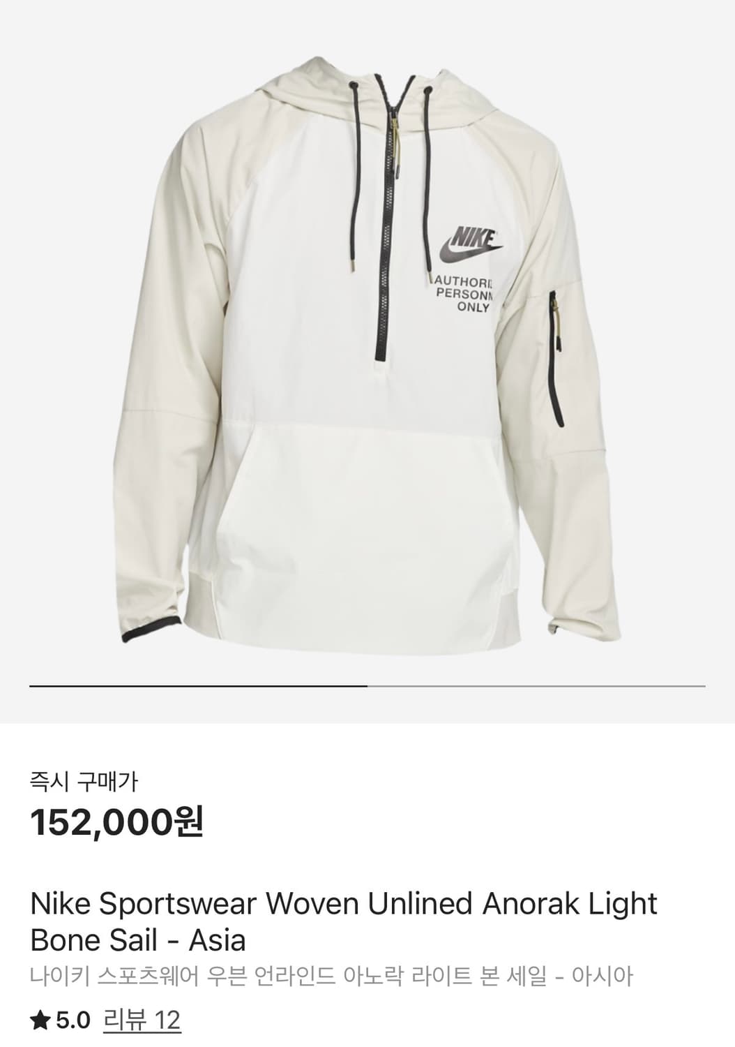 [정가 15만원] 나이키 아노락 바람막이 XL 상품이미지2