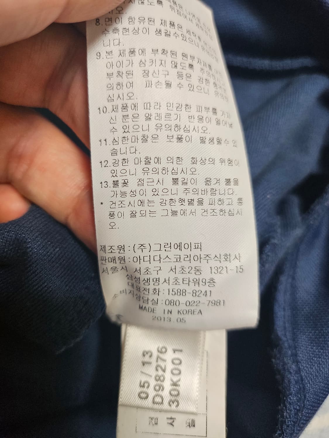 아디다스 네이버/레드 유로파 져지 상품이미지6