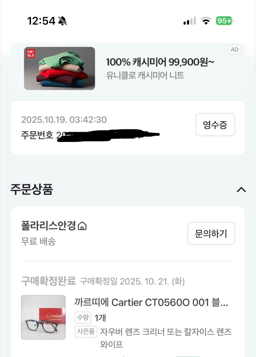 까르띠에 ct0560o뿔테안경 블랙 상품이미지9