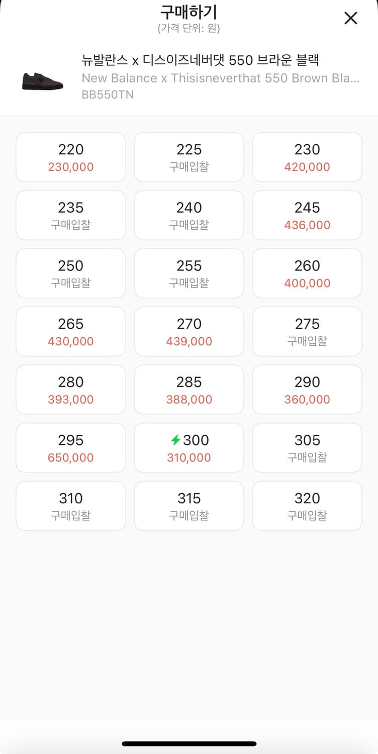 뉴발란스 디스이즈네버댓 550 브라운 블랙 급처 상품이미지2