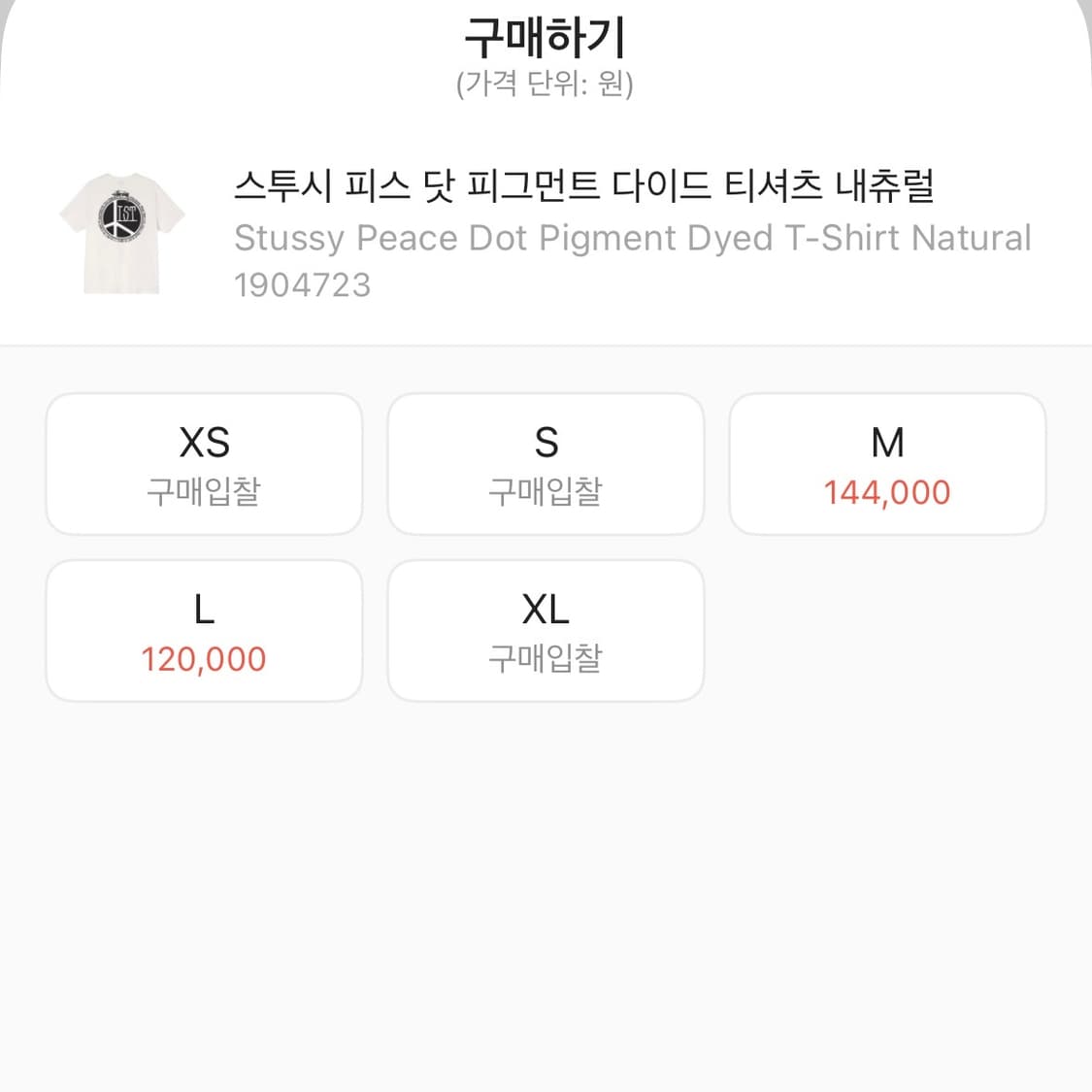 스투시 피스닷 피그먼트 컷오프 슬리브리스 상품이미지9