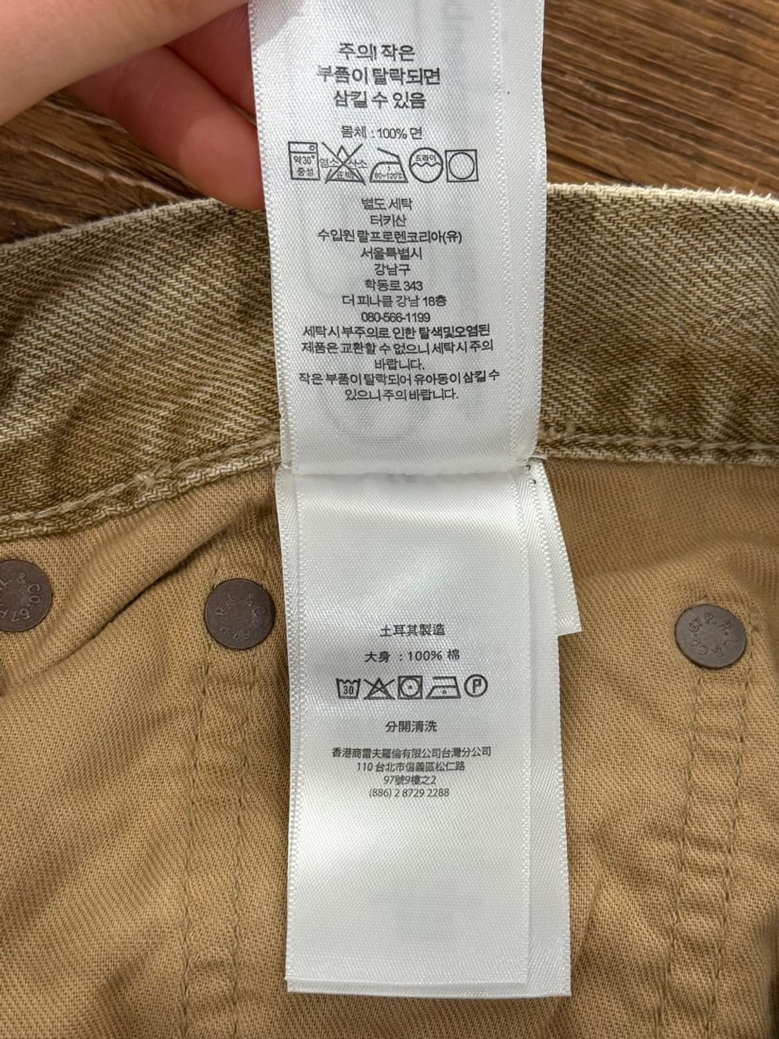 폴로 랄프로렌 베이지 버튼 워시드 코튼 팬츠 상품이미지8