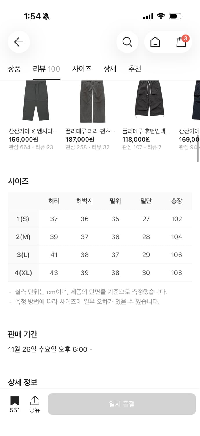 (2) 폴리테루 벨티드 카고 팬츠 1.2v 올리브 그레이 상품이미지4