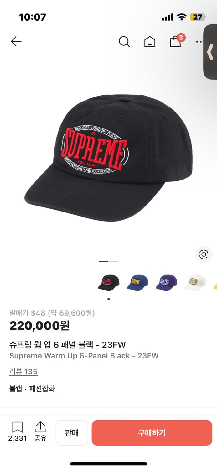 슈프림 웜업 볼캡 23fw 상품이미지1