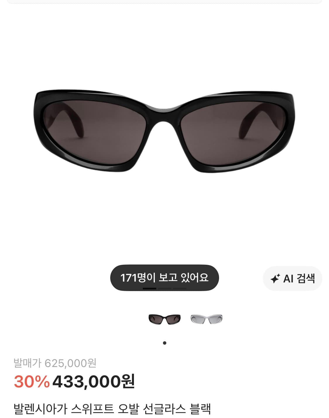 구매) 발렌시아가 스위프트 오발 선글라스 블랙 상품이미지1