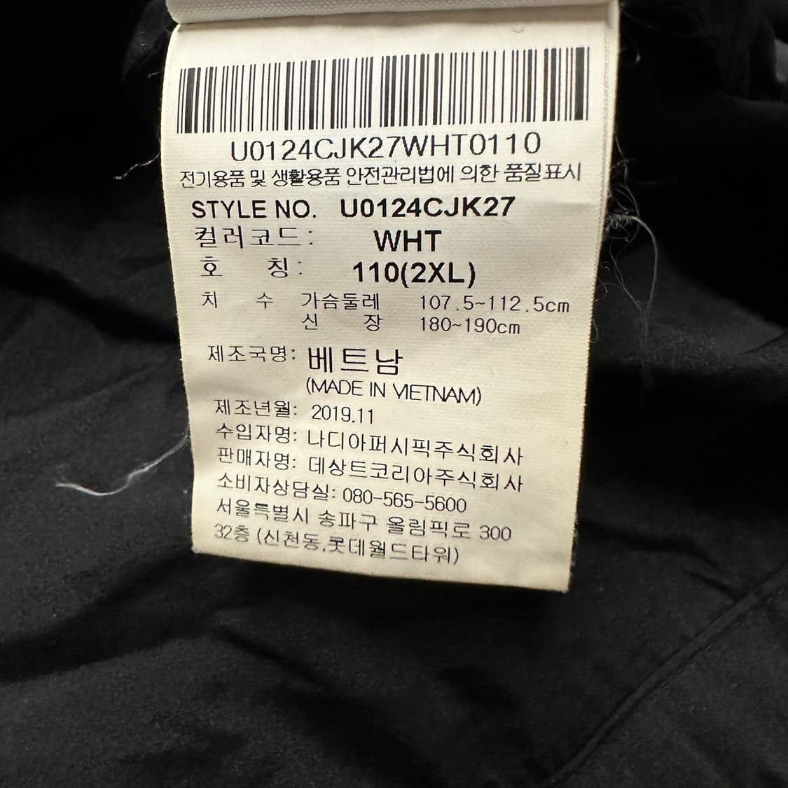 [ 정품/2XL,110 ] 엄브로 바람막이 자켓 b15 상품이미지6