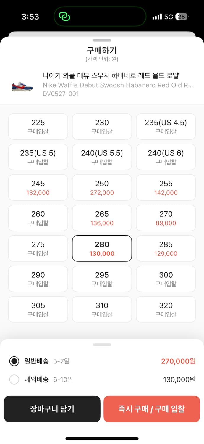 나이키 와플 데뷔 스우시 285(280)mm 상품이미지8