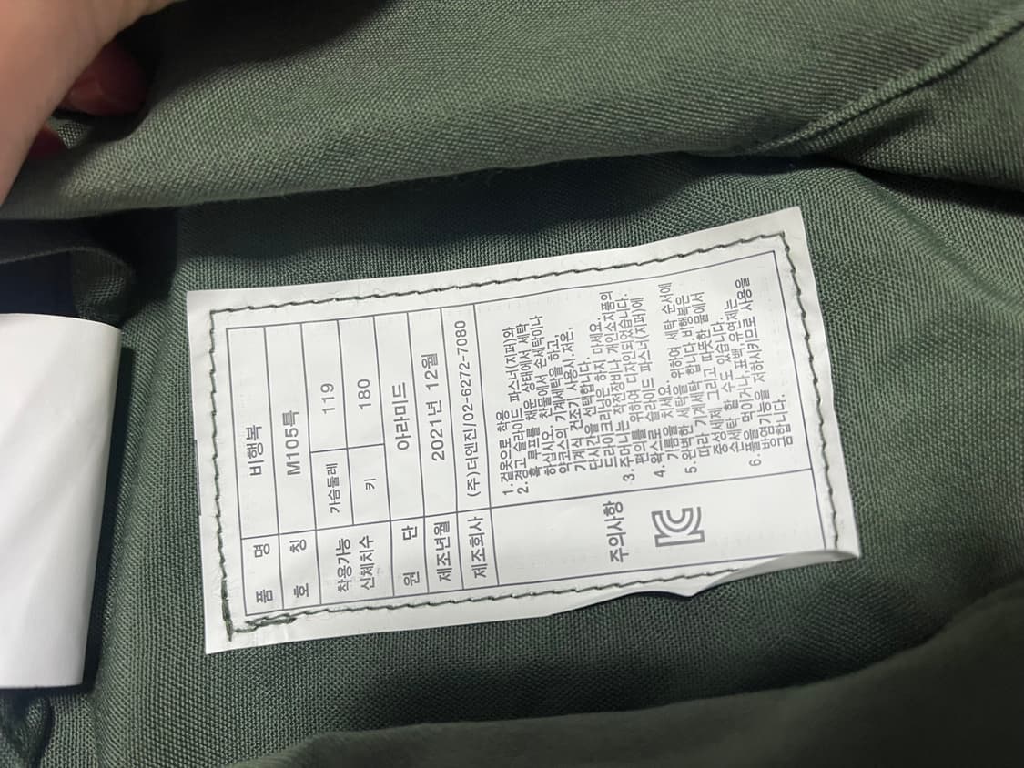 아라미드 비행복, 정비복, 커버롤 M105특 상품이미지6