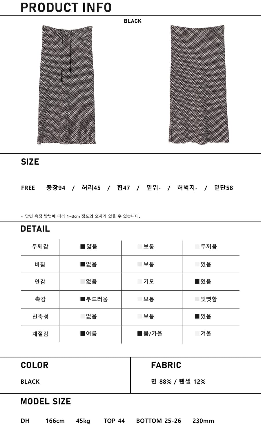 여름 H라인 체크 맥시스커트 상품이미지6