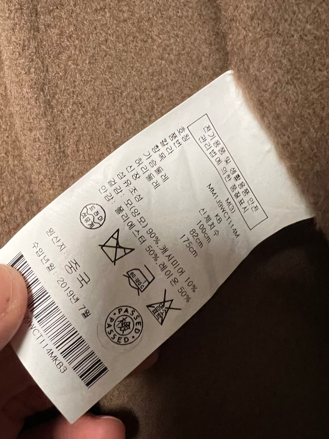 클럽모나코 핸드메이드 코트 상품이미지5