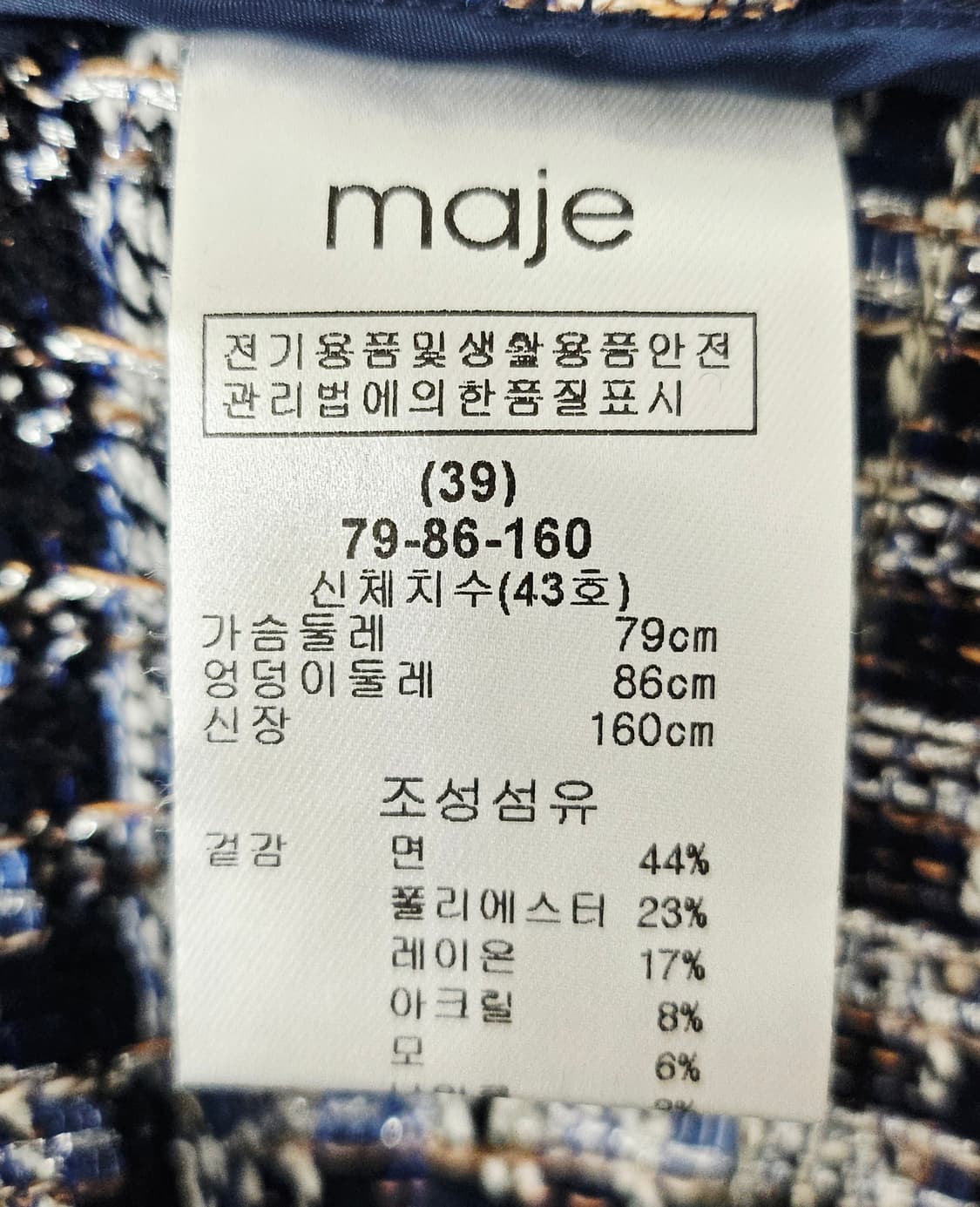 (90)S ☆우주매물☆ 마쥬 트위드자켓 JKM3905 1 사이즈 상품이미지4