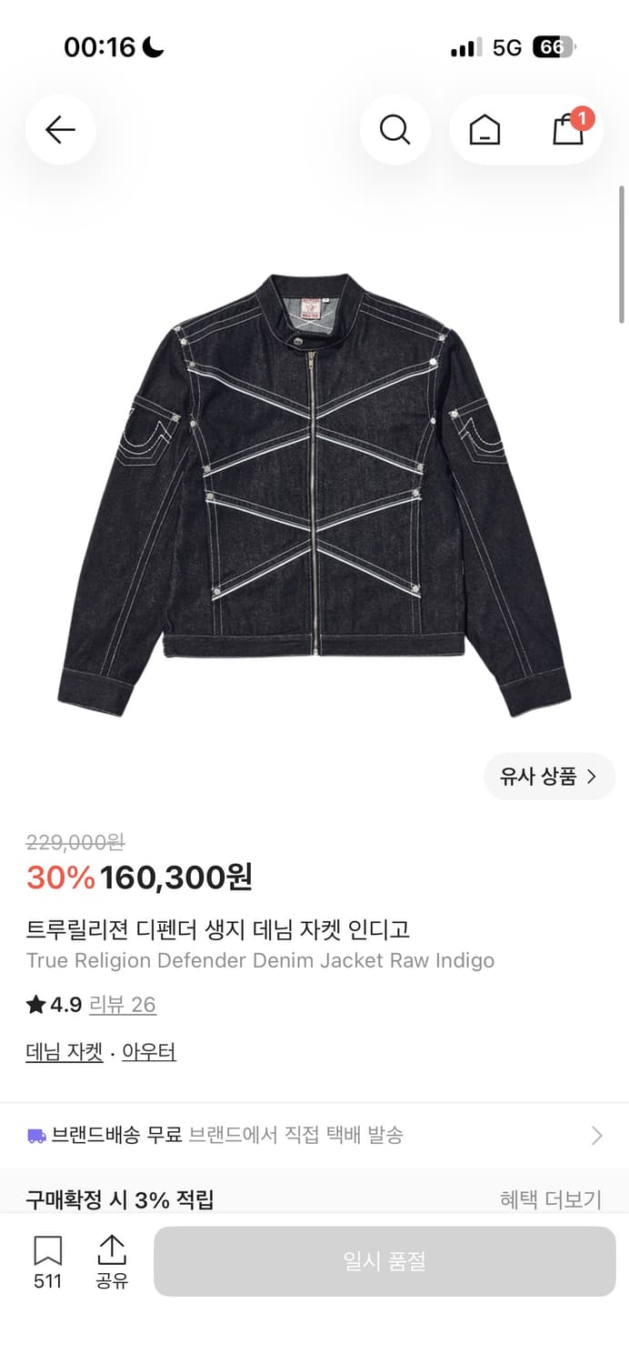 샤이보이토비 착용) 트루릴리젼 디펜더 생지 데님 자켓 인디고 상품이미지2