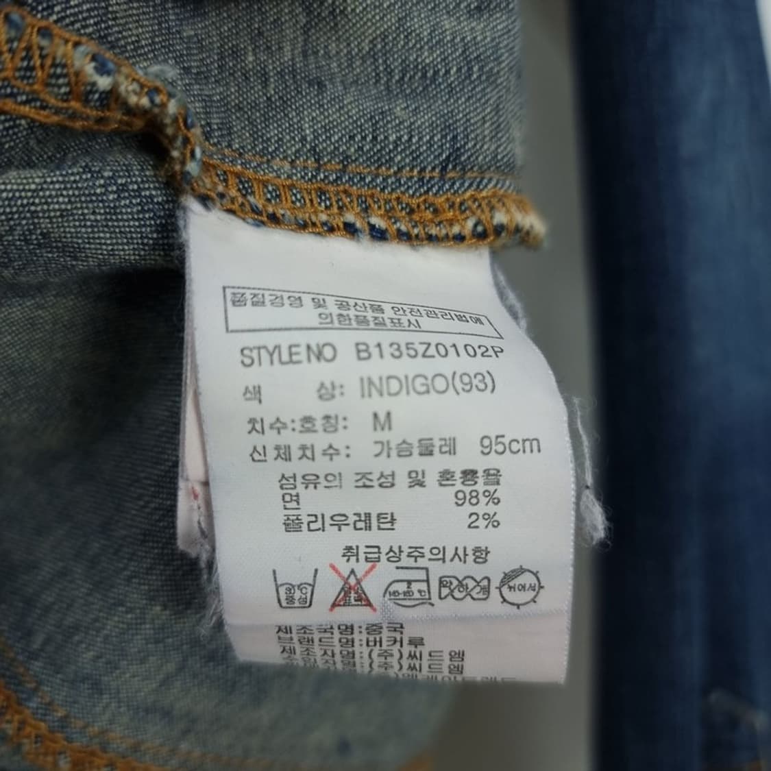 [버커루] 워시드 웨스턴 데님 셔츠 M18829 상품이미지8