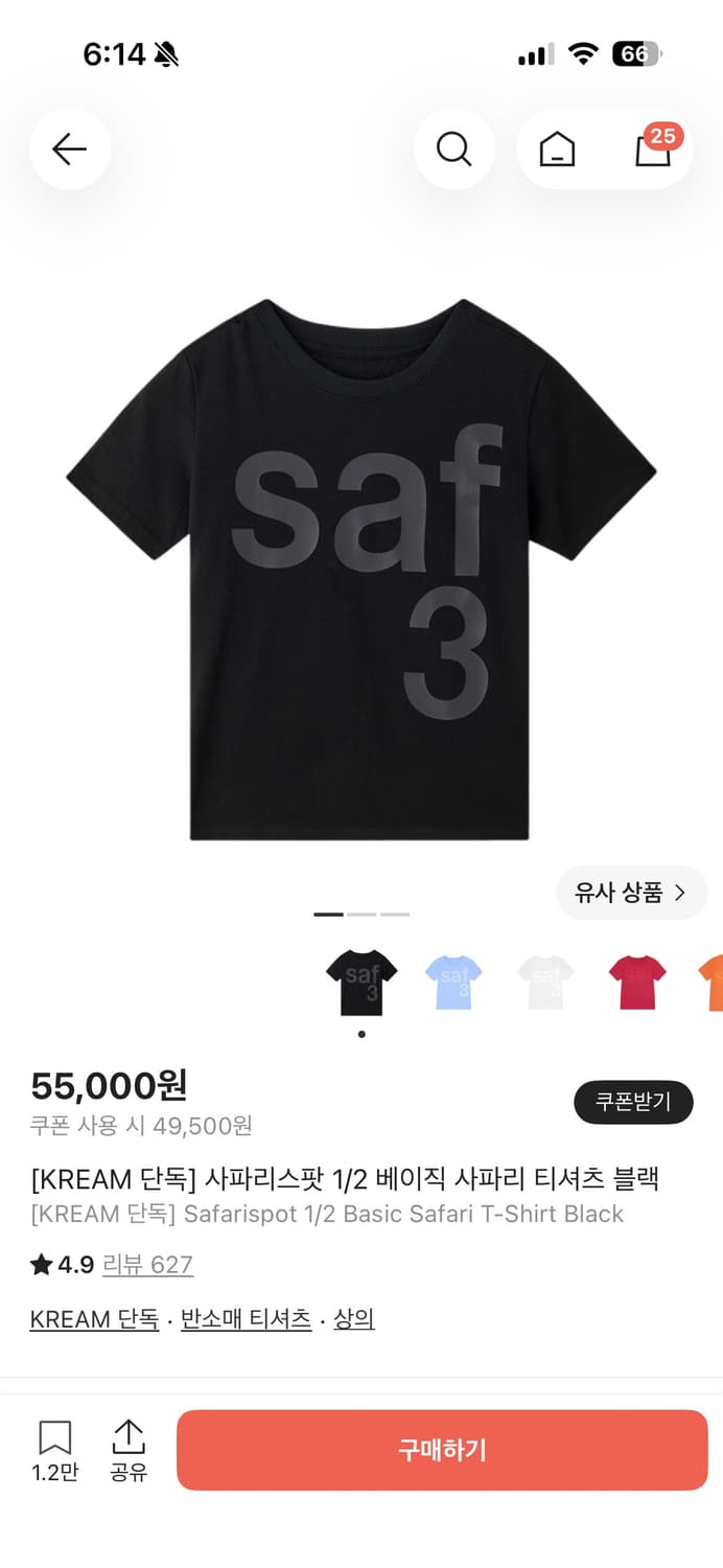 사파리스팟 반팔 상품이미지1