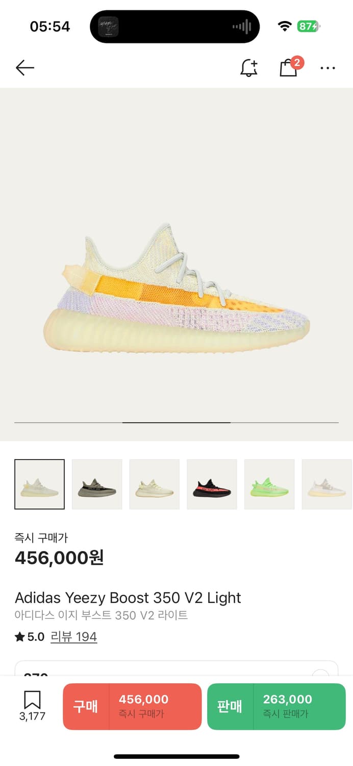 이지부스트 350v2 라이트 270 상품이미지2