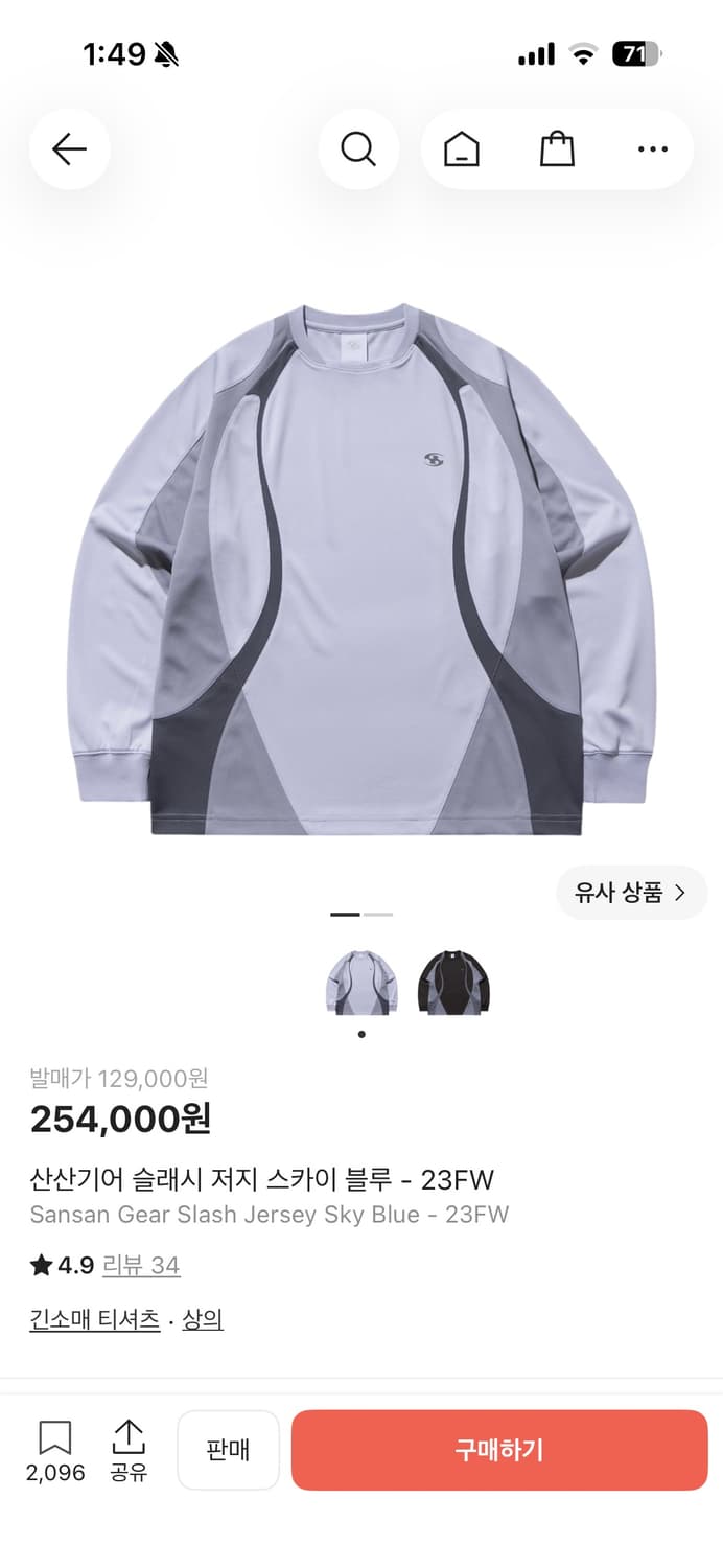 산산기어 슬래시 저지 상품이미지1