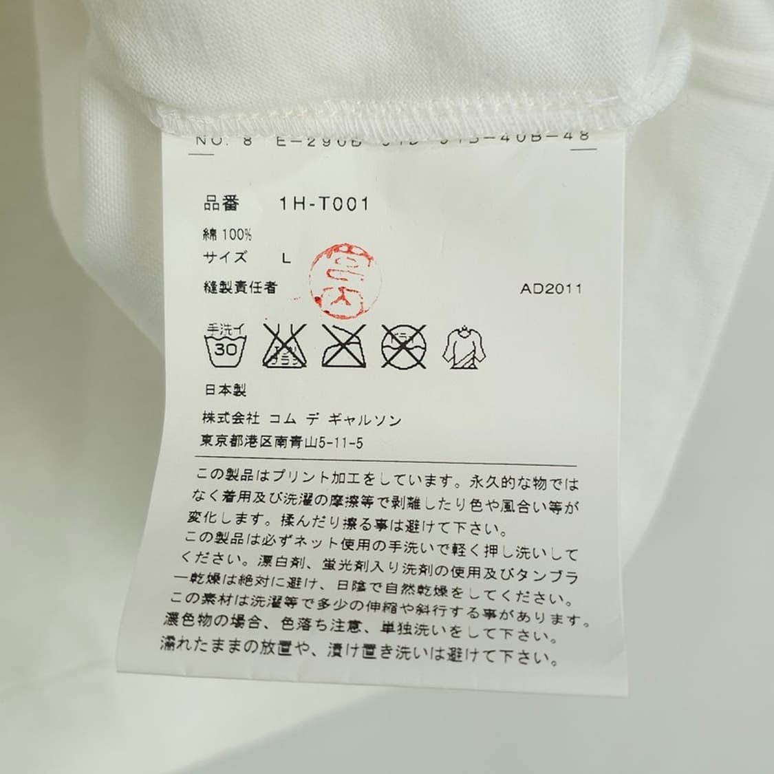 [꼼데가르송 블랙] 러브 조이 호프 프린팅 반팔티 P01800 상품이미지8