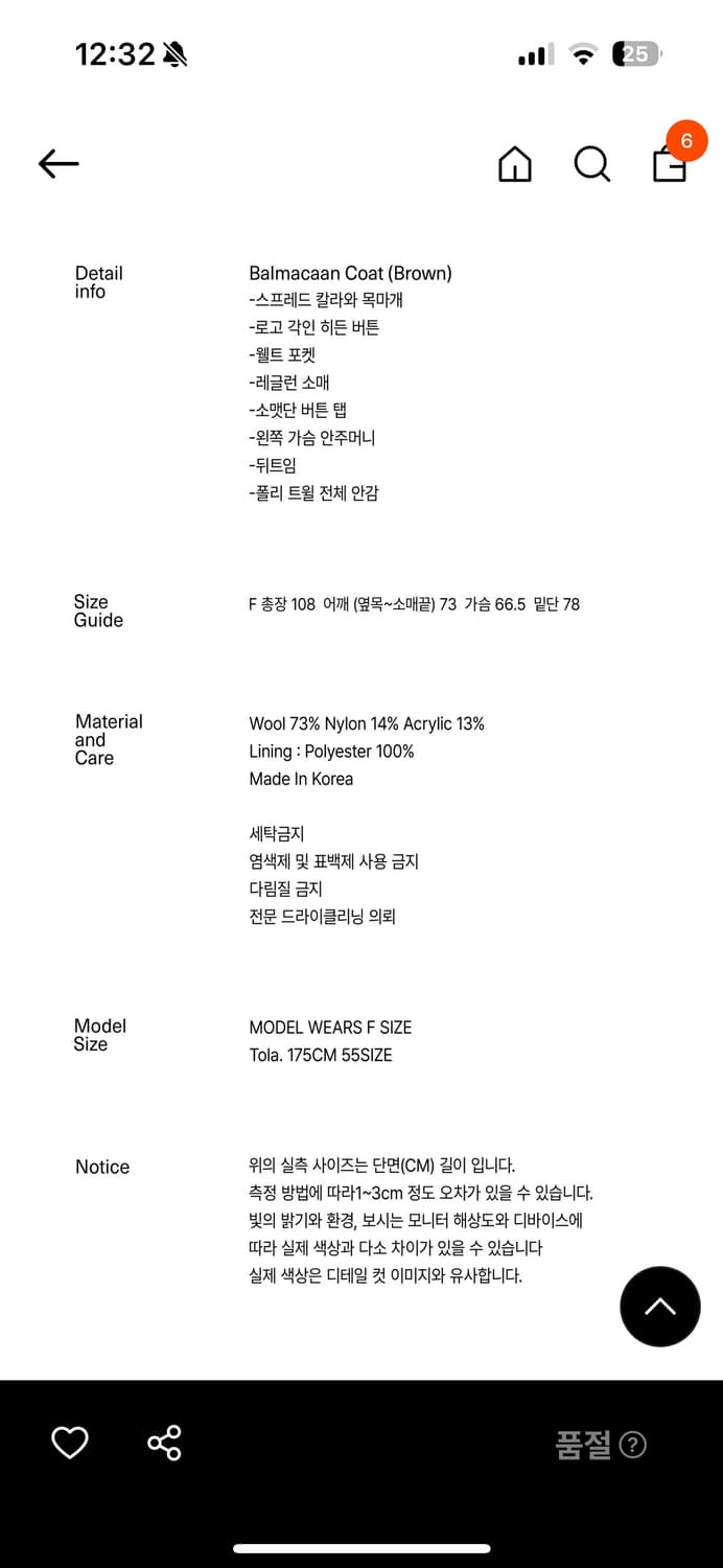 엔조블루스 발마칸코트 상품이미지4