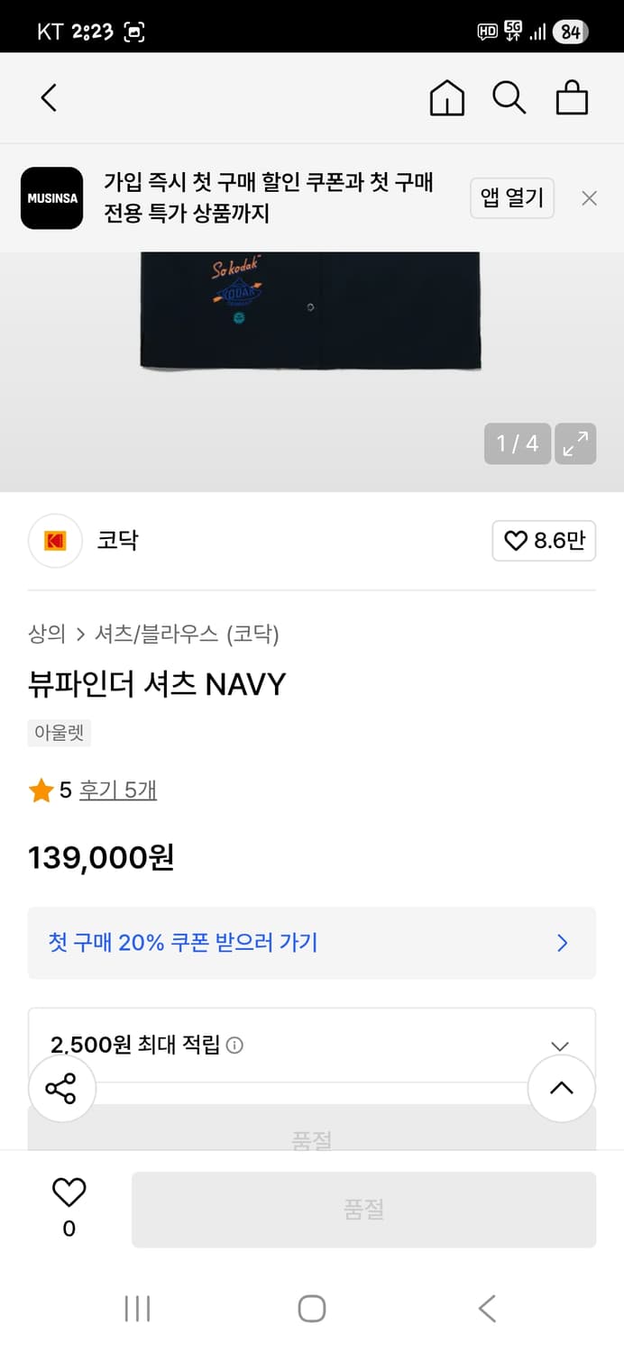 코닥 뷰파안더 나일론 셔츠반팔 s 상품이미지7