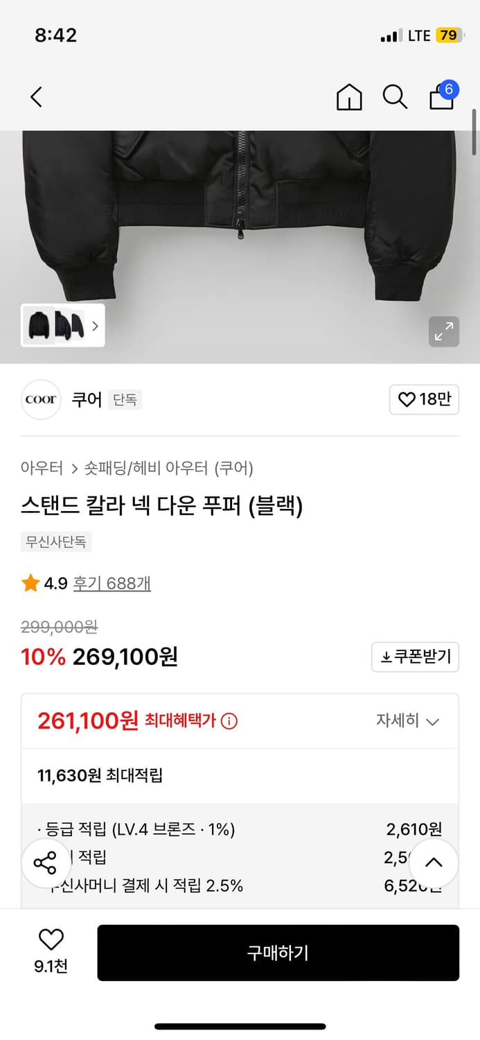 쿠어 스탠드 칼라 넥 다운 푸퍼s 상품이미지2