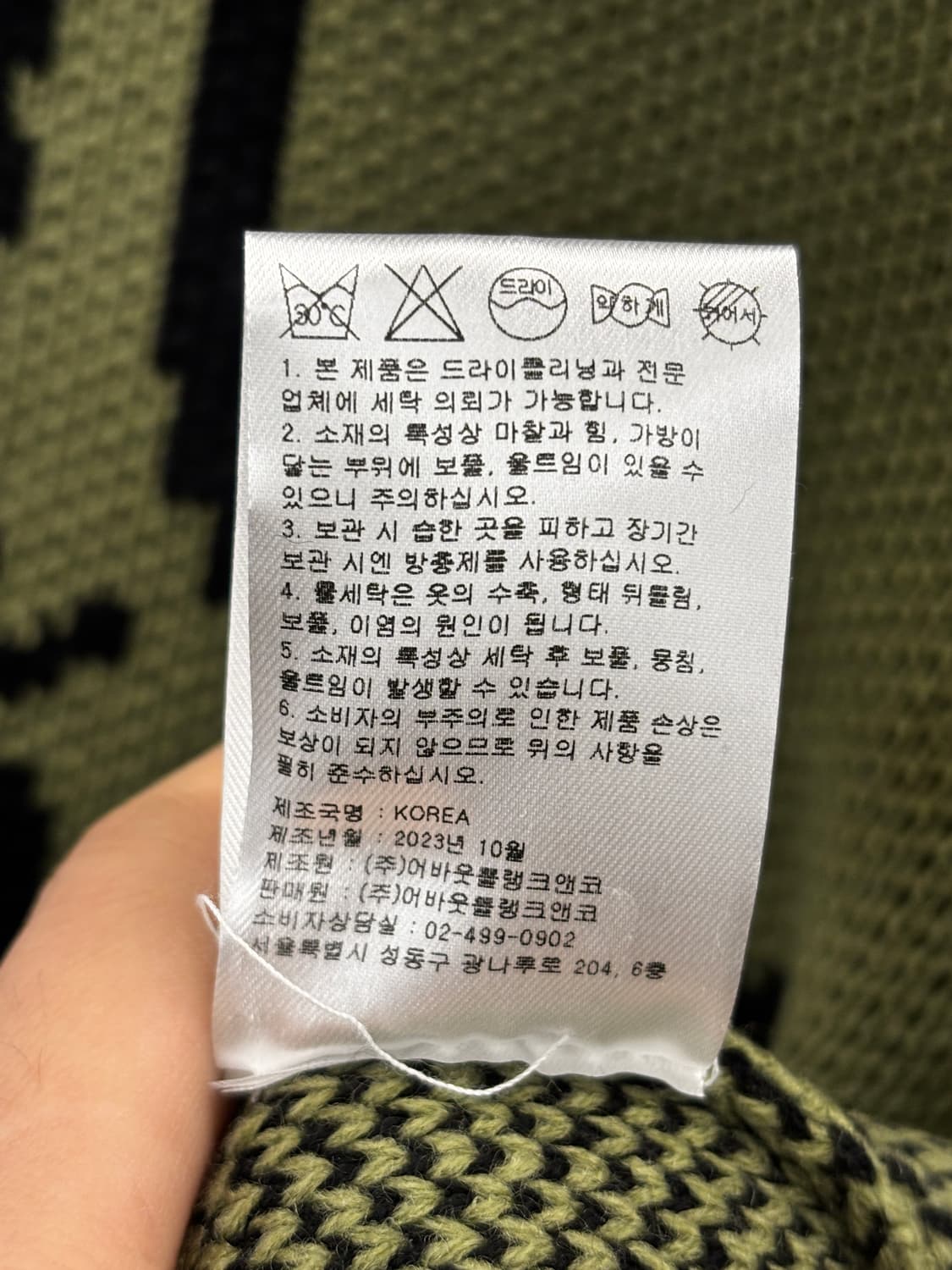 Critic 브랜드 올리브색 니트 XL 상품이미지6