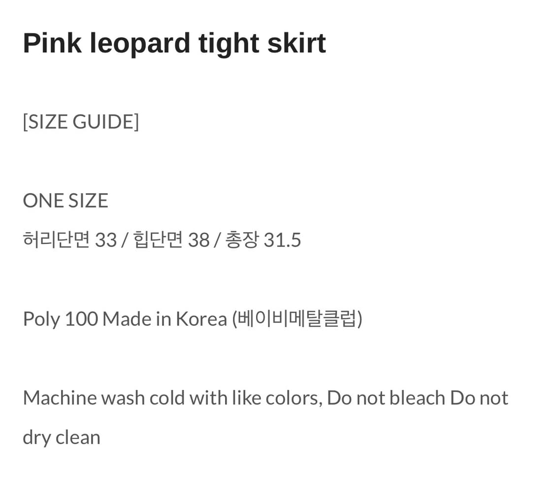 베이비메탈클럽 셋업 핑크 레오파드 티 + 스커트 Set [개별가능] 상품이미지8