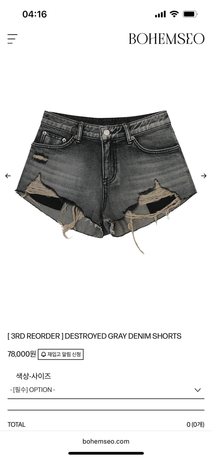 보헤이안 서울 디스트로이드 그레이 쇼츠 상품이미지2