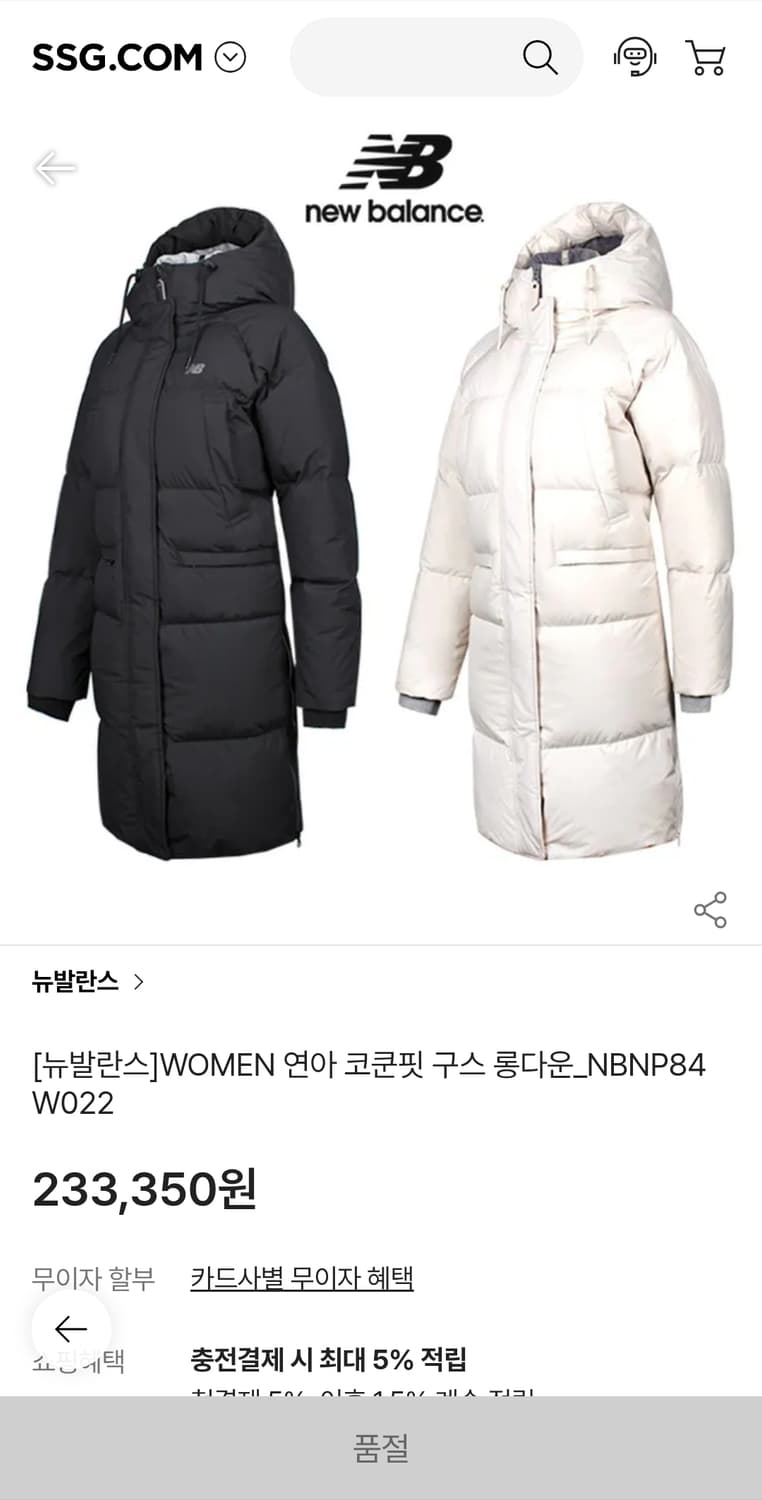 뉴발란스 구스롱패딩 S 여성55 가슴54 기장95 상품이미지2