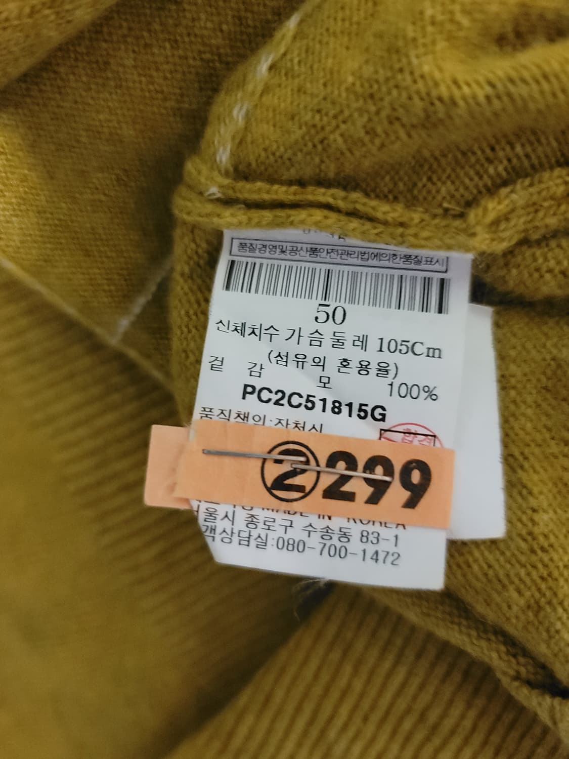 빨질레리 브이넥 니트 상품이미지8