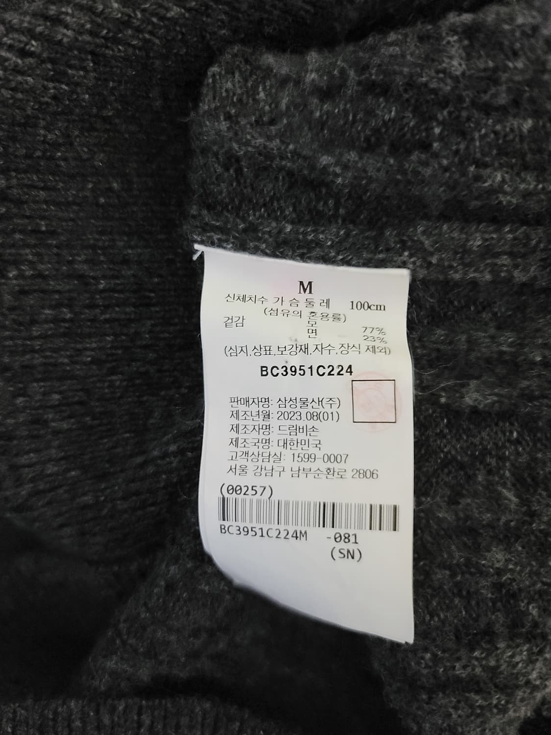 빈폴 케이블 카라 니트 상품이미지6