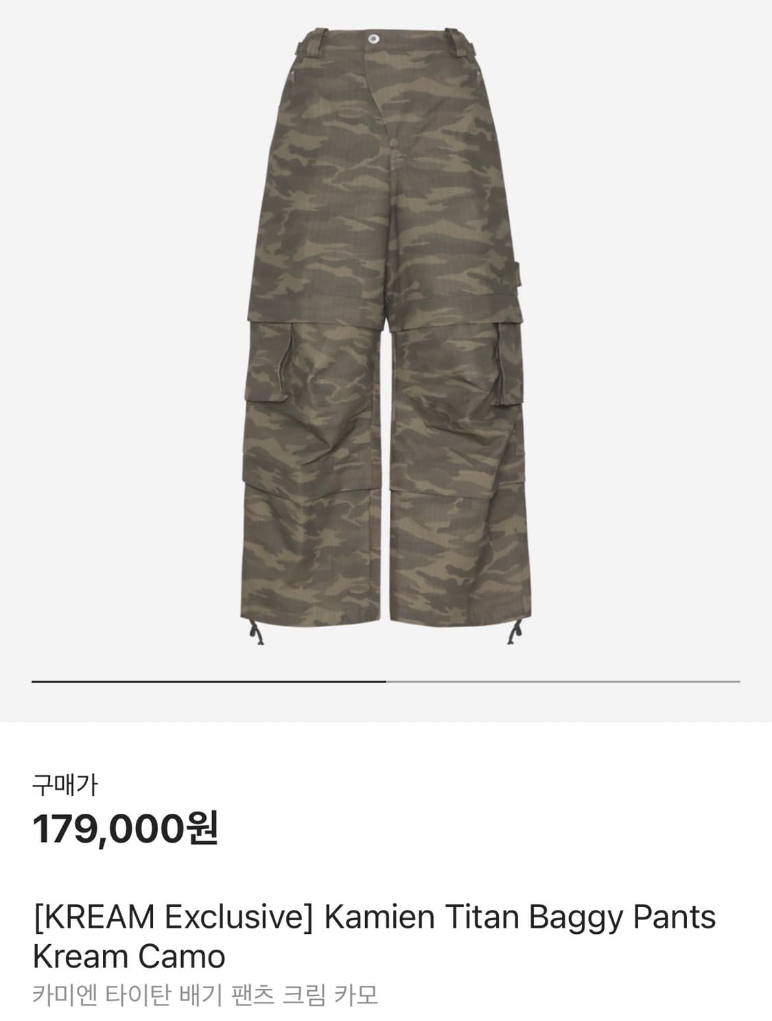 새상품) 카미엔 x 크림 타이탄 배기 팬츠 카모 1사이즈 상품이미지1