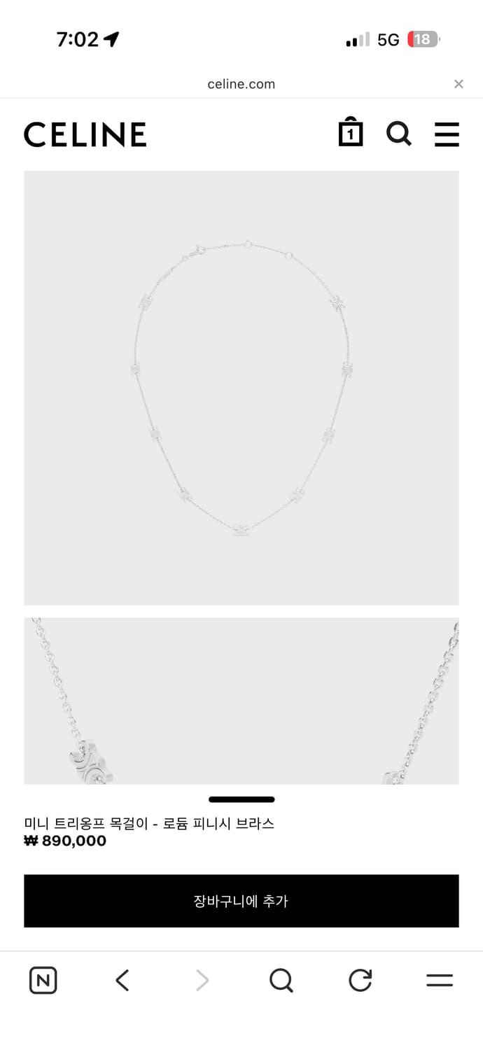 셀린느 실버 미니 프리옹프 목걸이 상품이미지1