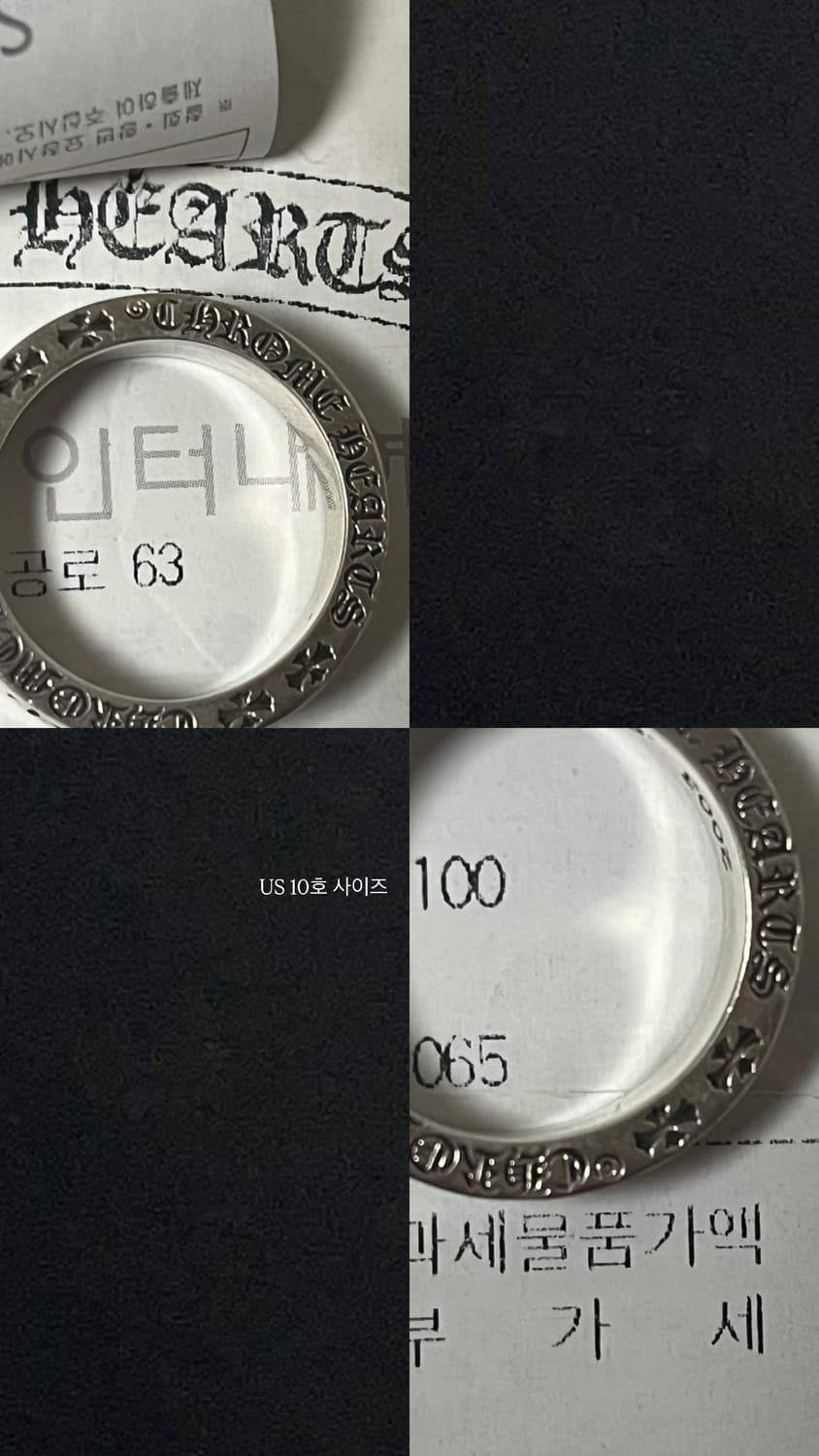 크롬하츠 포에버링 us10호 [정품] 상품이미지5
