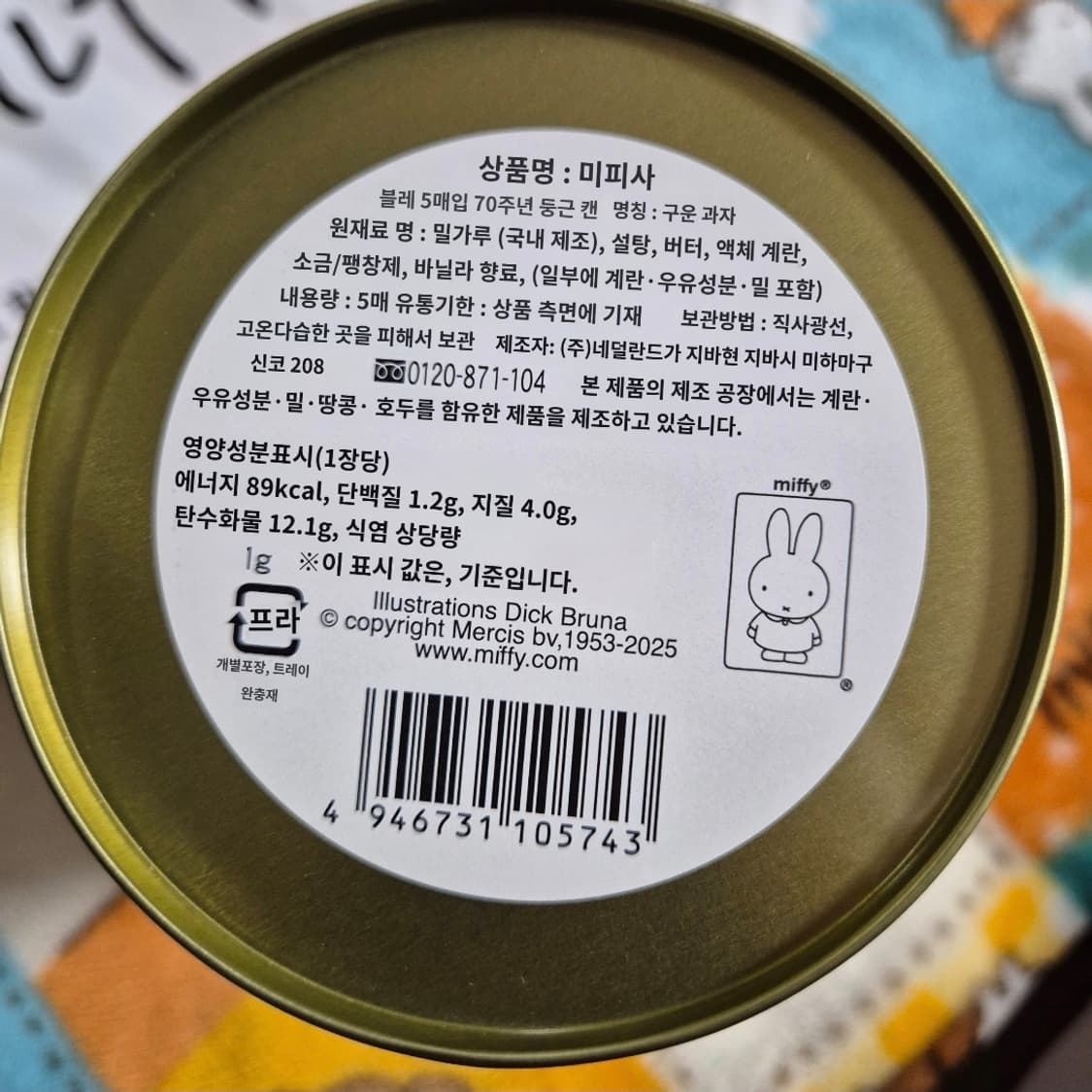 Flower miffy 원형 틴케이스+쿠키5개 새상품 상품이미지7