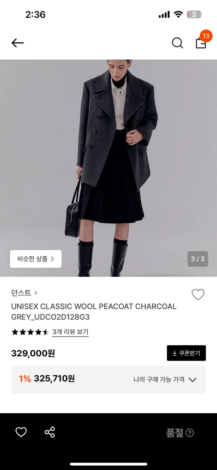 던스트 울 하프코트(누빔 안감) 상품이미지6