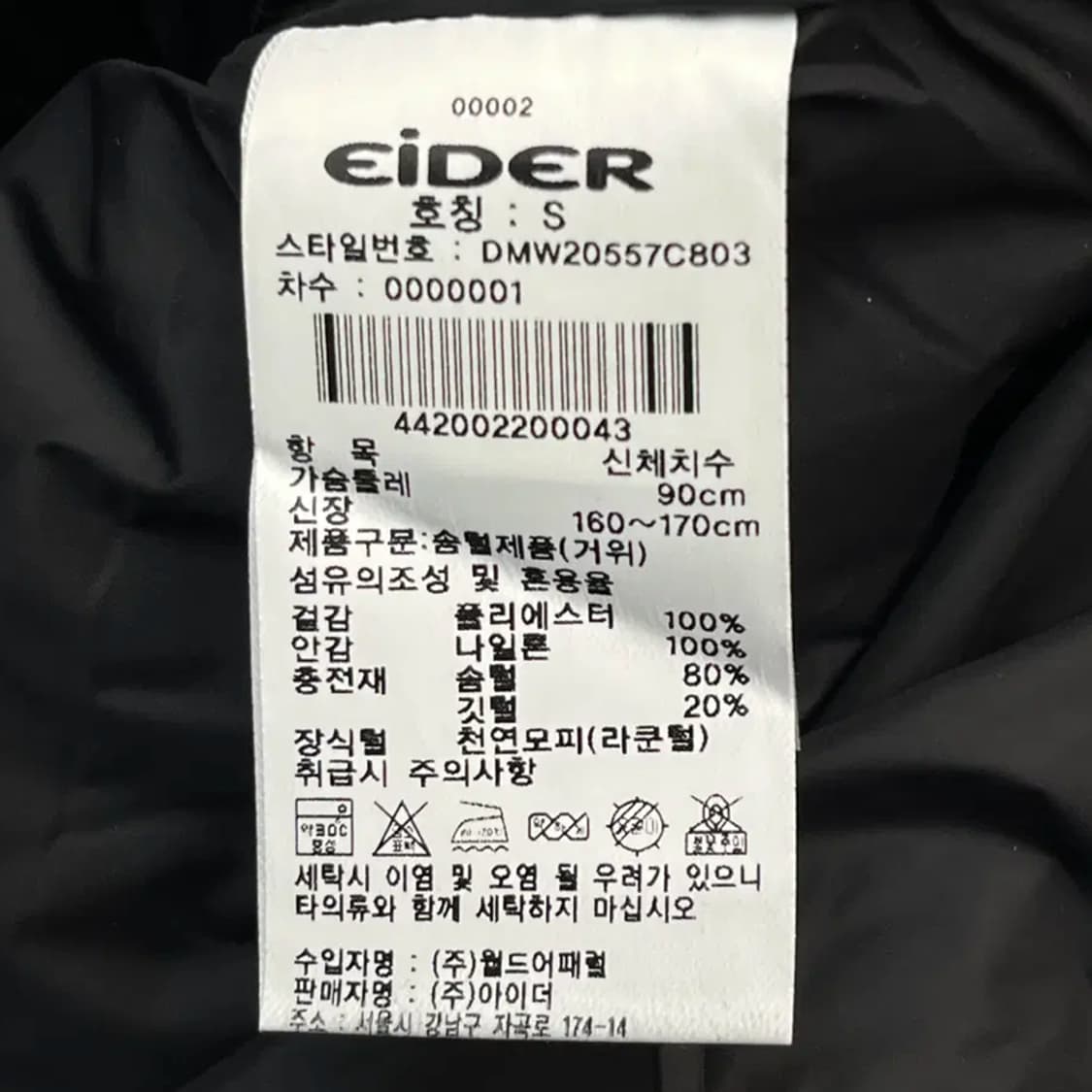 아이더 거위털 라쿤패딩 (S) 상품이미지4