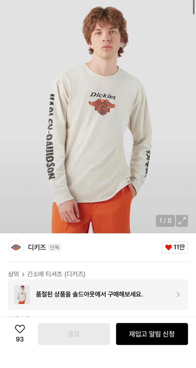 디키즈 X 할리데이비슨 이글 티셔츠 Silver Birch 상품이미지1