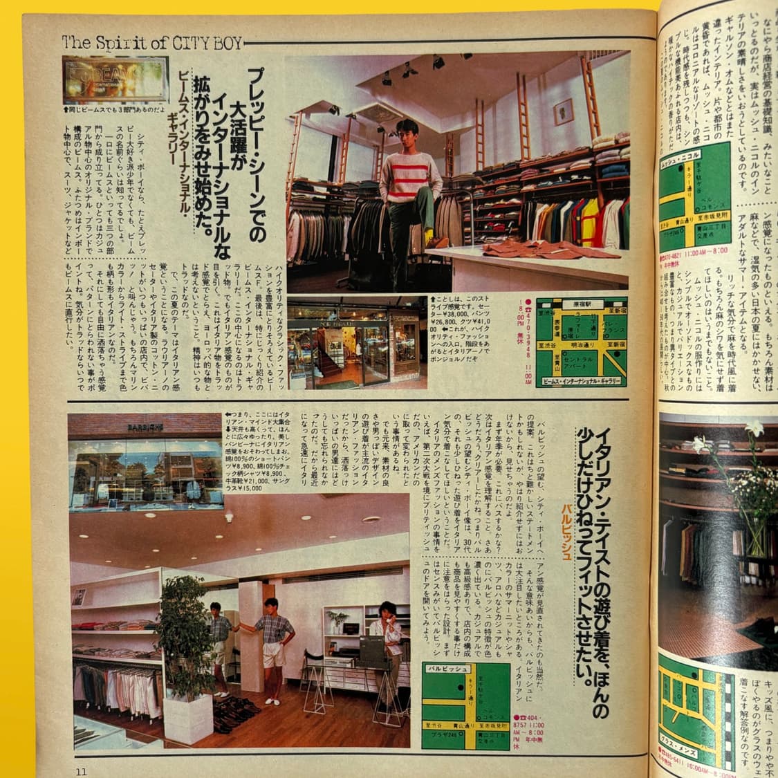 핫도그 프레스 1982년 7월호 시티보이 대사전 상품이미지4