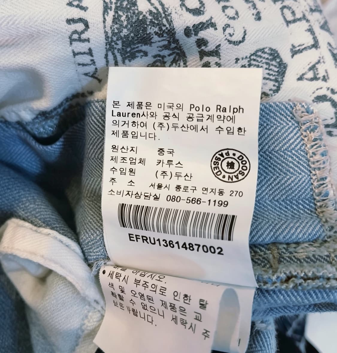 [희귀/두산정품] 랄프로렌(Ralph Lauren) 헤링본 벨티드스커트 상품이미지8