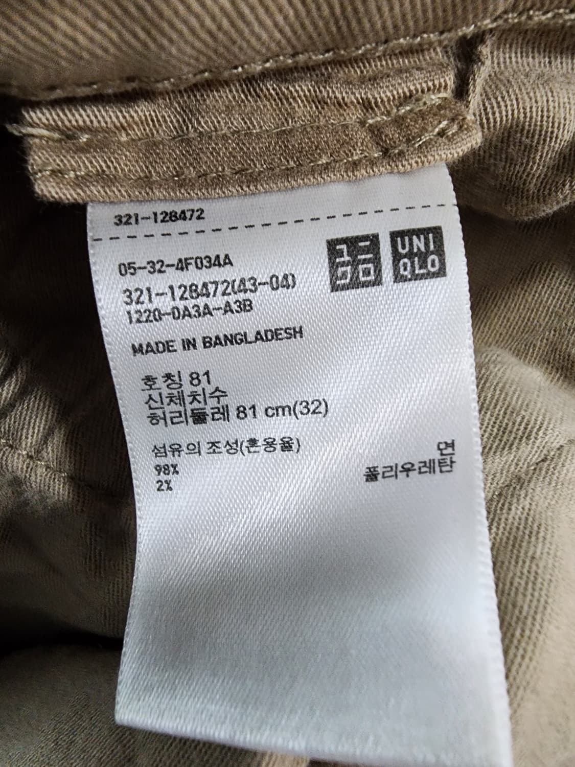 UNIQLO 유니클로 스트레치 치노 팬츠 (32~33) 워크팬츠 면 바지 상품이미지5