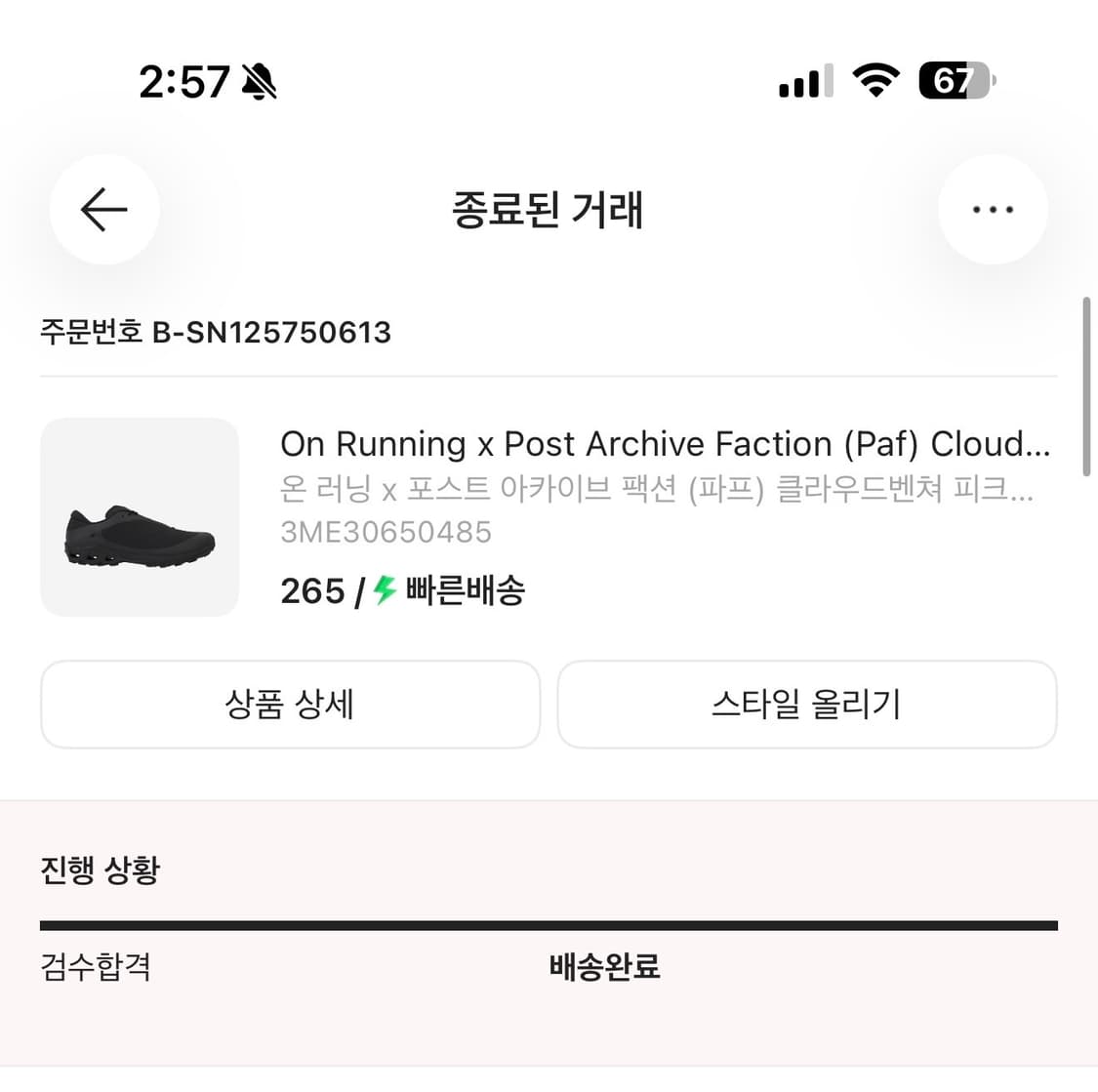 온파프 클라우드벤처 블랙 265 판매 (온러닝 포스트아카이브팩선) 상품이미지2